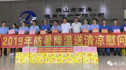 防暑降溫送清涼，貼心慰問暖人心。