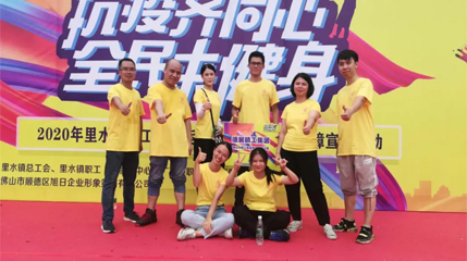 抗疫齊同心，全民來健身
